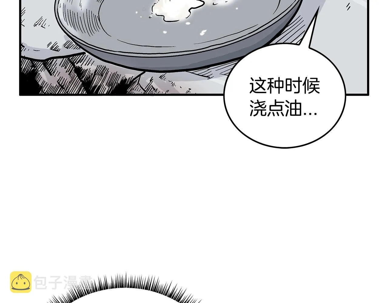 第83话 敬酒不吃吃罚酒！ 第26页