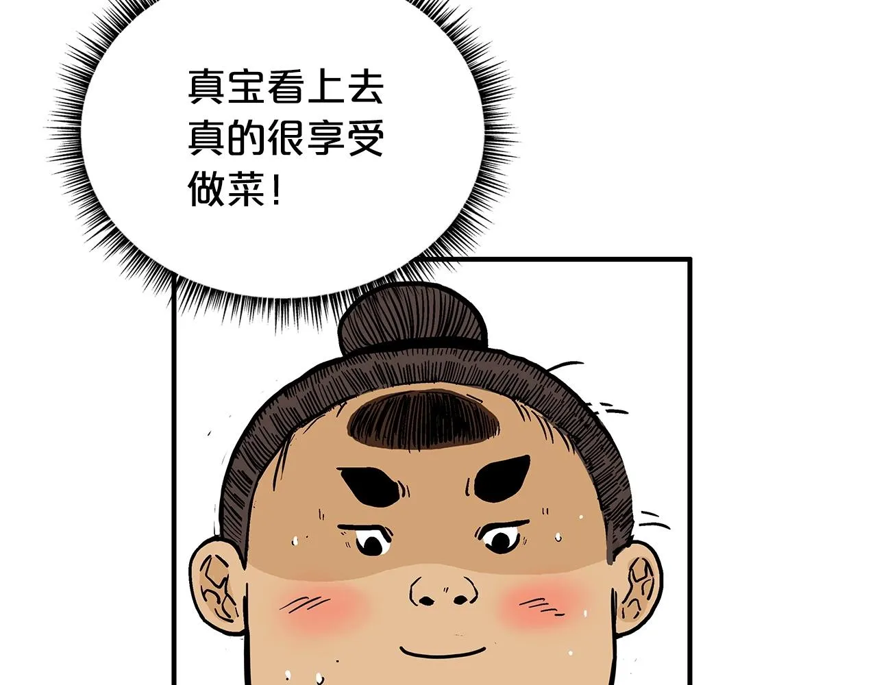 第83话 敬酒不吃吃罚酒！ 第27页