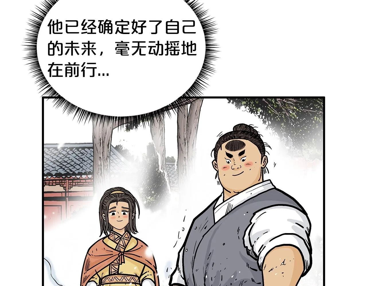 第83话 敬酒不吃吃罚酒！ 第29页