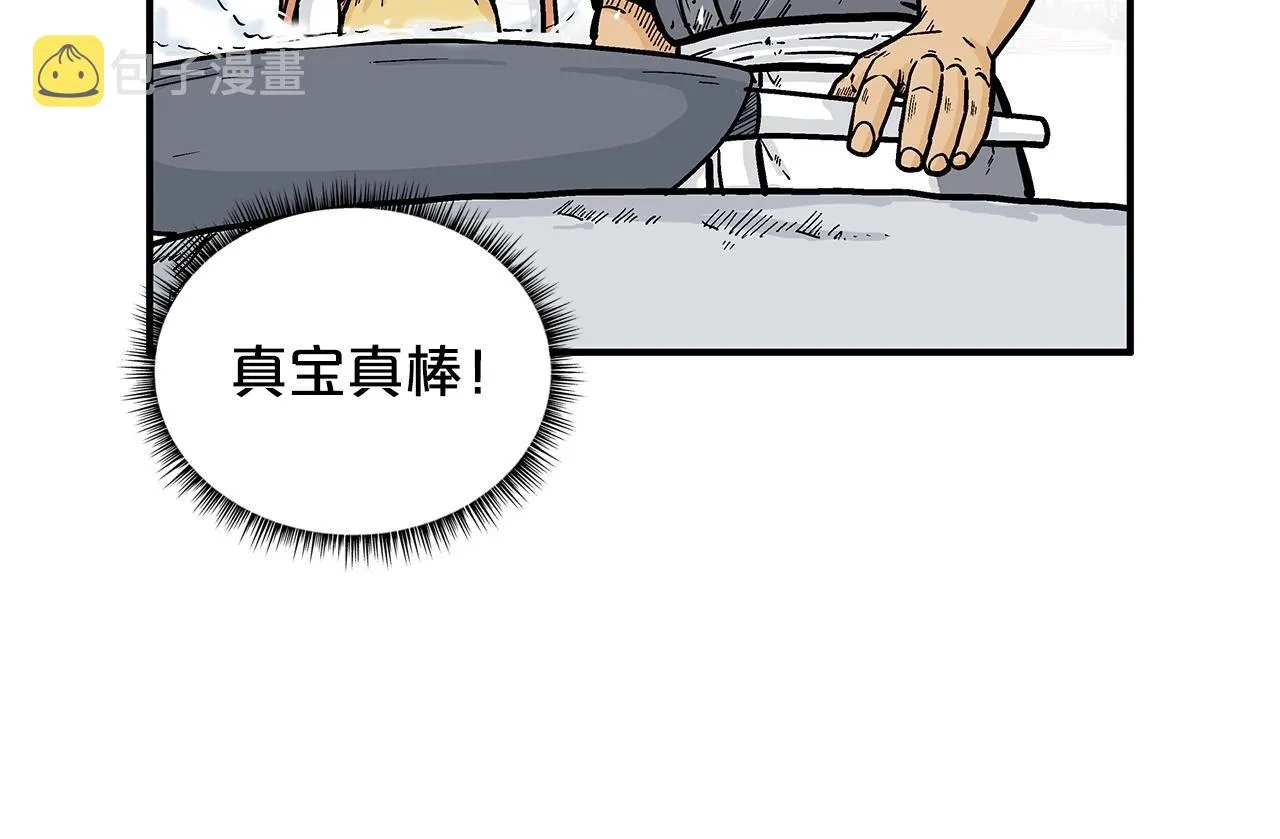 第83话 敬酒不吃吃罚酒！ 第30页