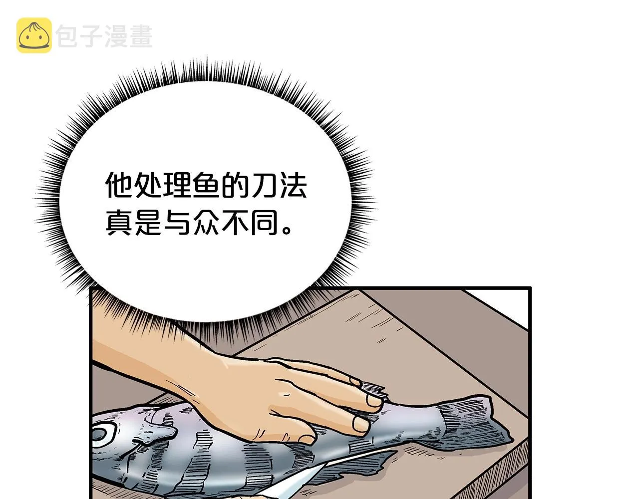 第83话 敬酒不吃吃罚酒！ 第34页