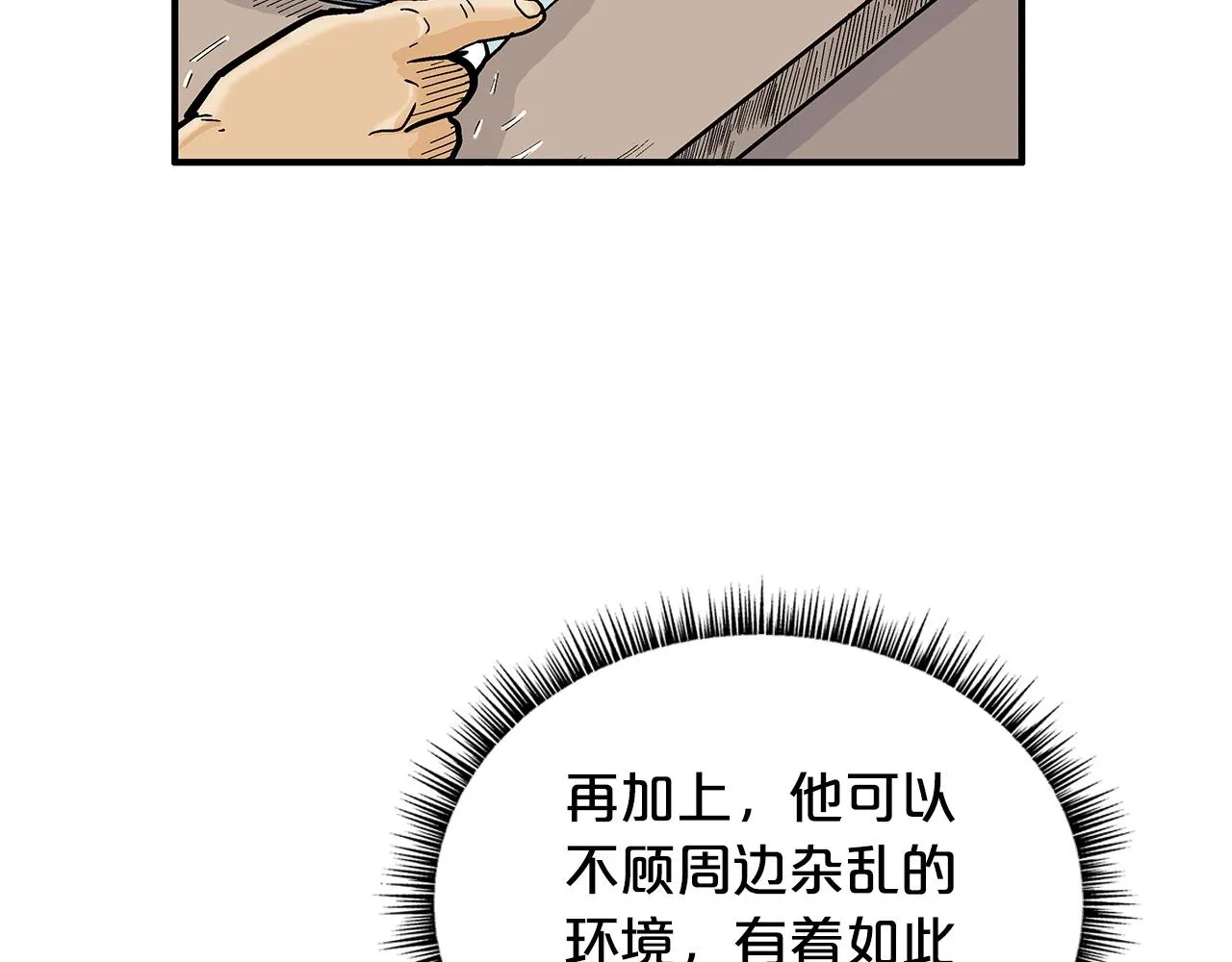 第83话 敬酒不吃吃罚酒！ 第35页
