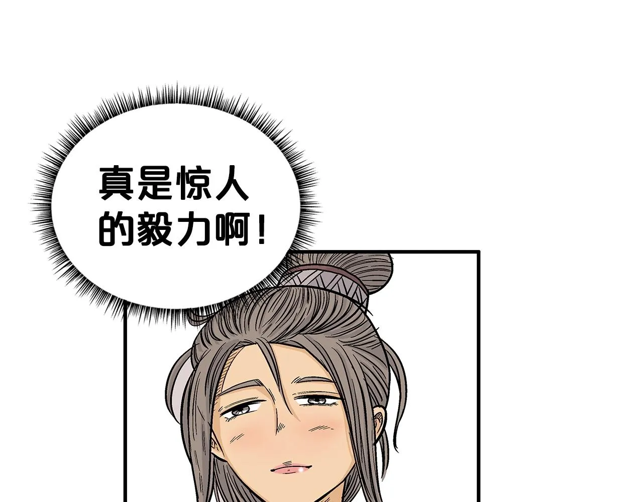第83话 敬酒不吃吃罚酒！ 第37页