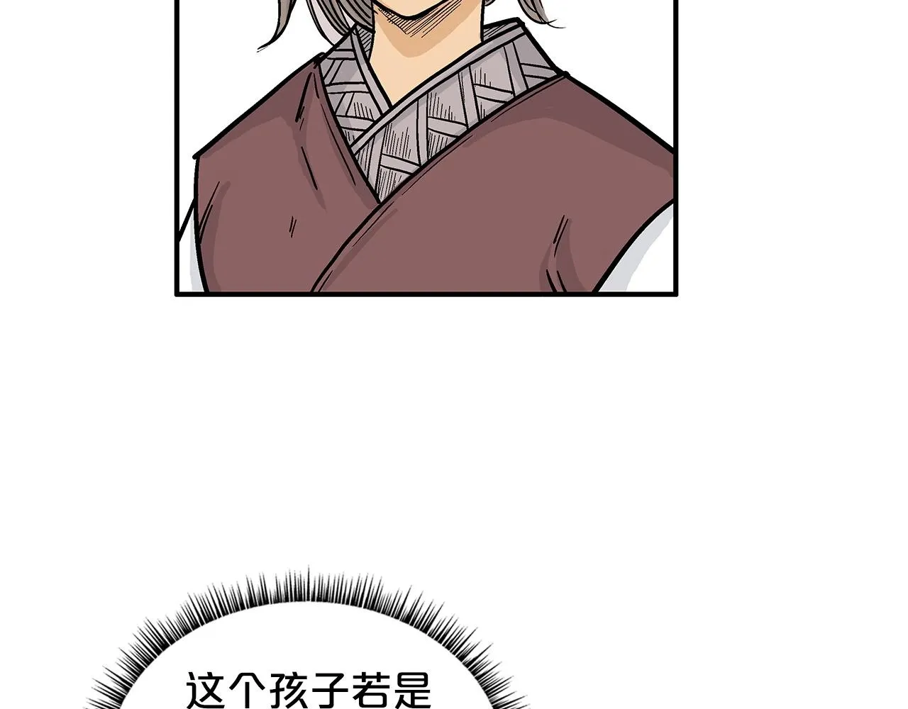 第83话 敬酒不吃吃罚酒！ 第38页