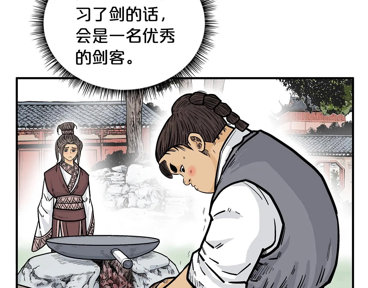 第83话 敬酒不吃吃罚酒！ 第39页