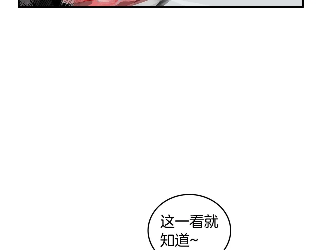第83话 敬酒不吃吃罚酒！ 第46页