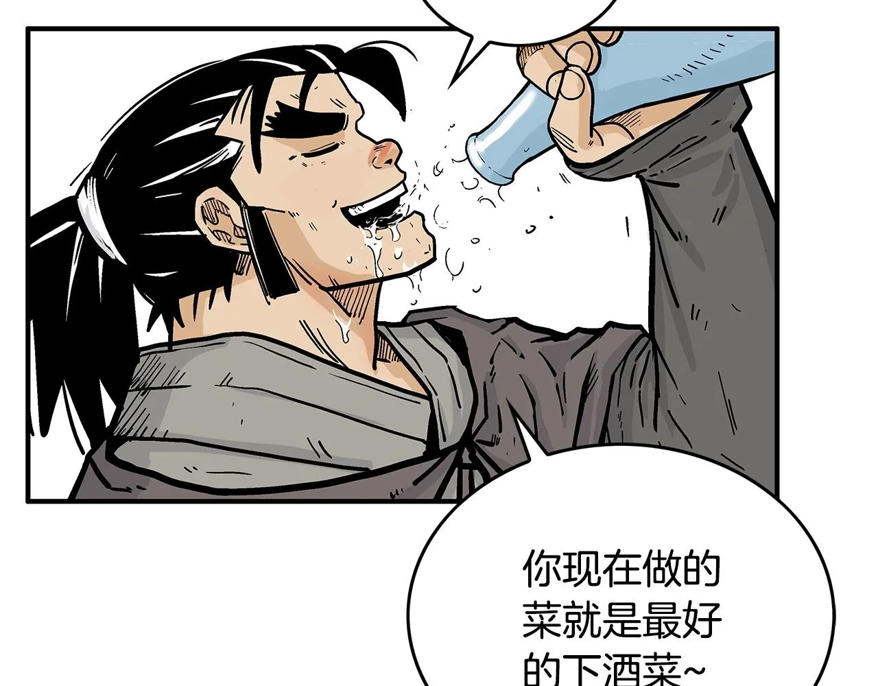 第83话 敬酒不吃吃罚酒！ 第47页