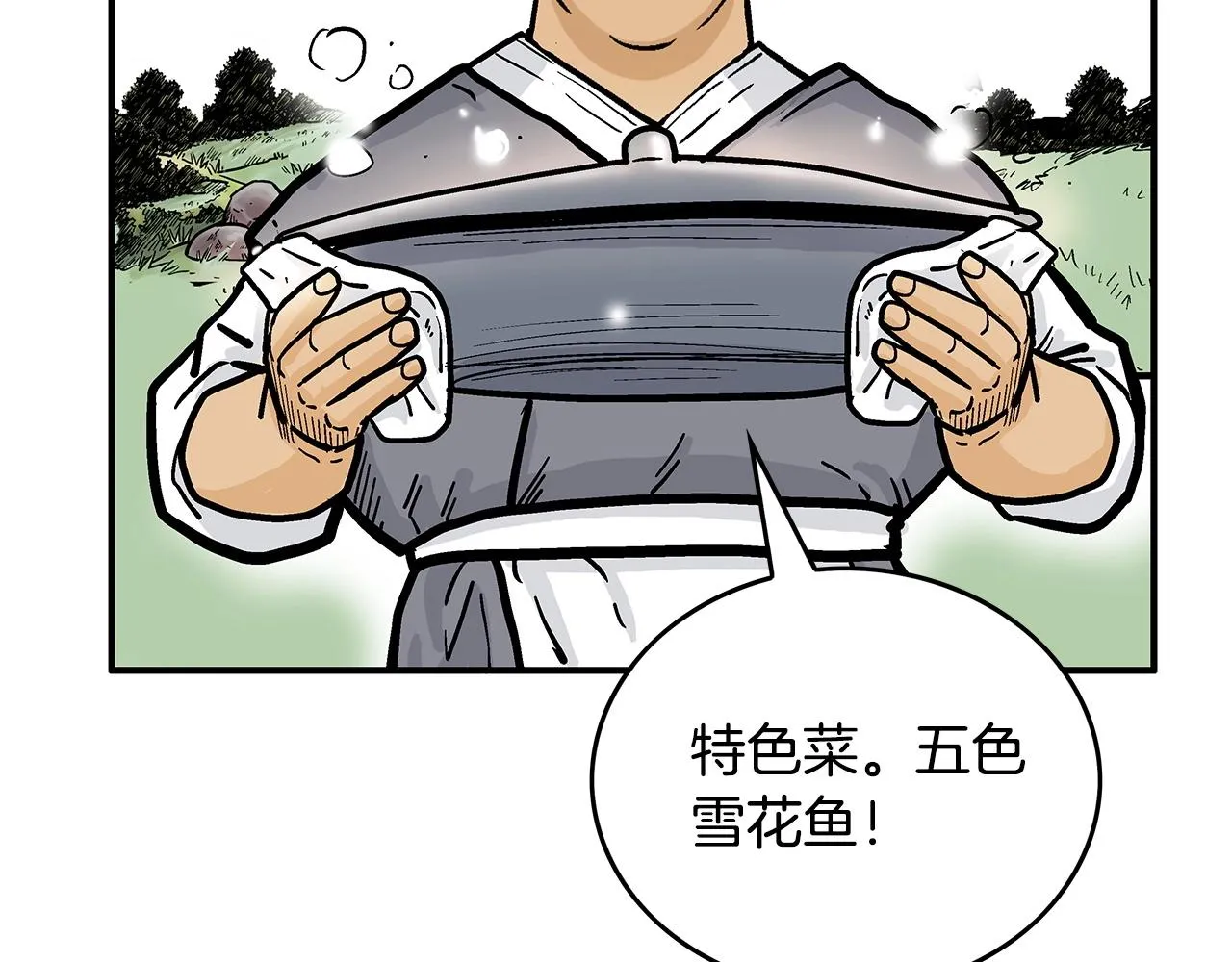 第83话 敬酒不吃吃罚酒！ 第49页