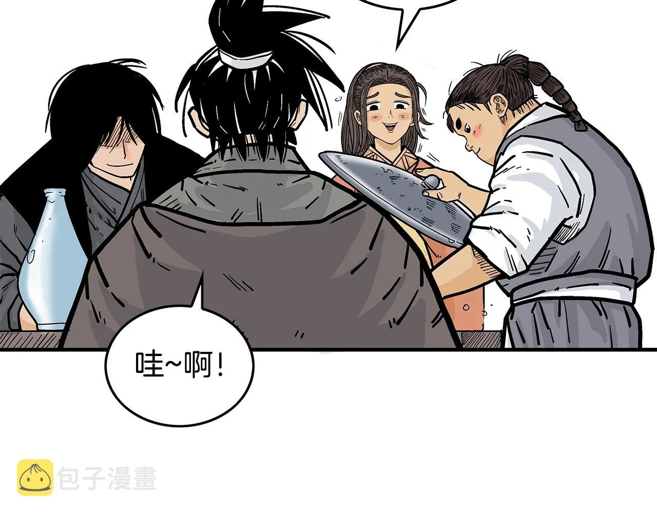 第83话 敬酒不吃吃罚酒！ 第51页