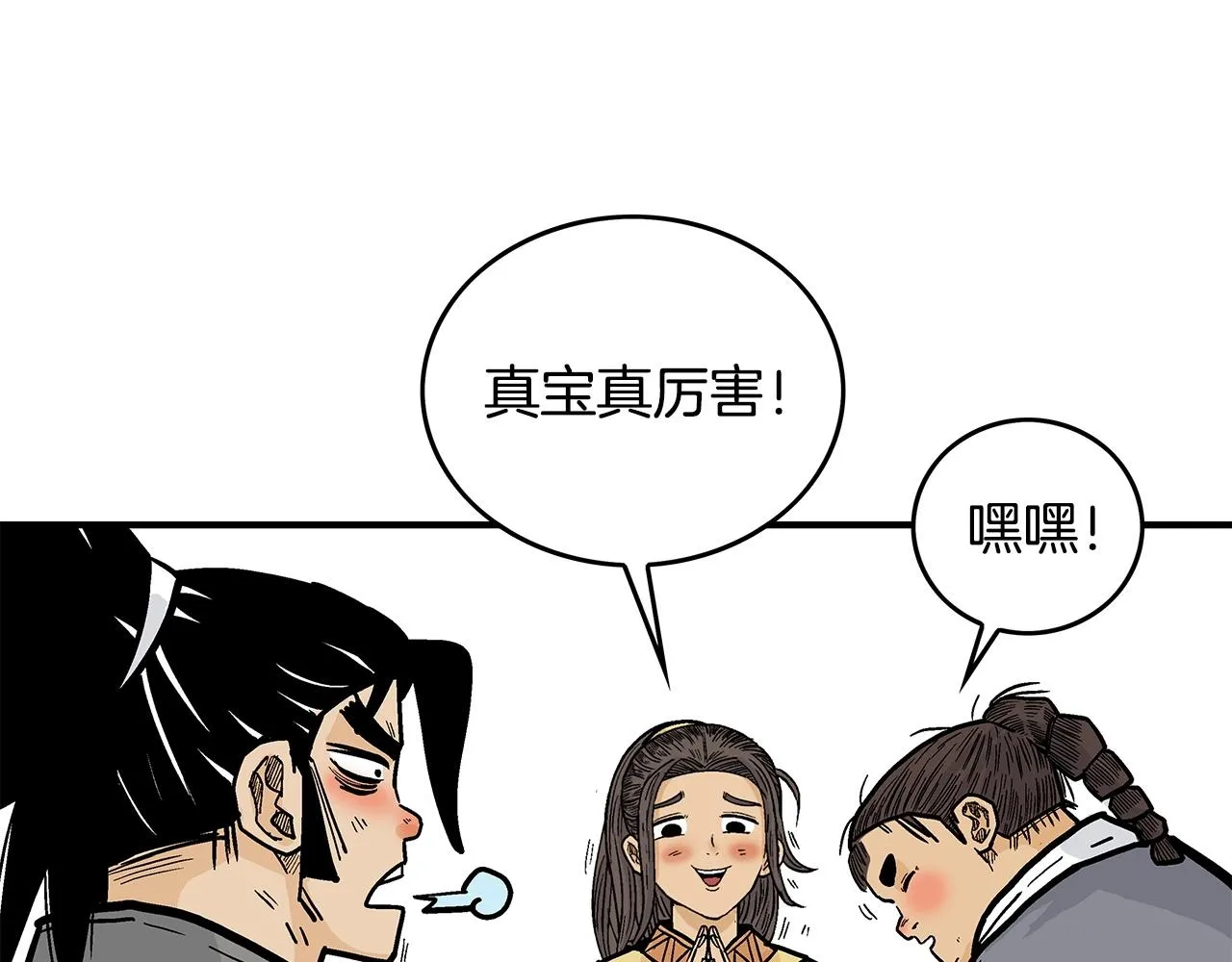 第83话 敬酒不吃吃罚酒！ 第54页