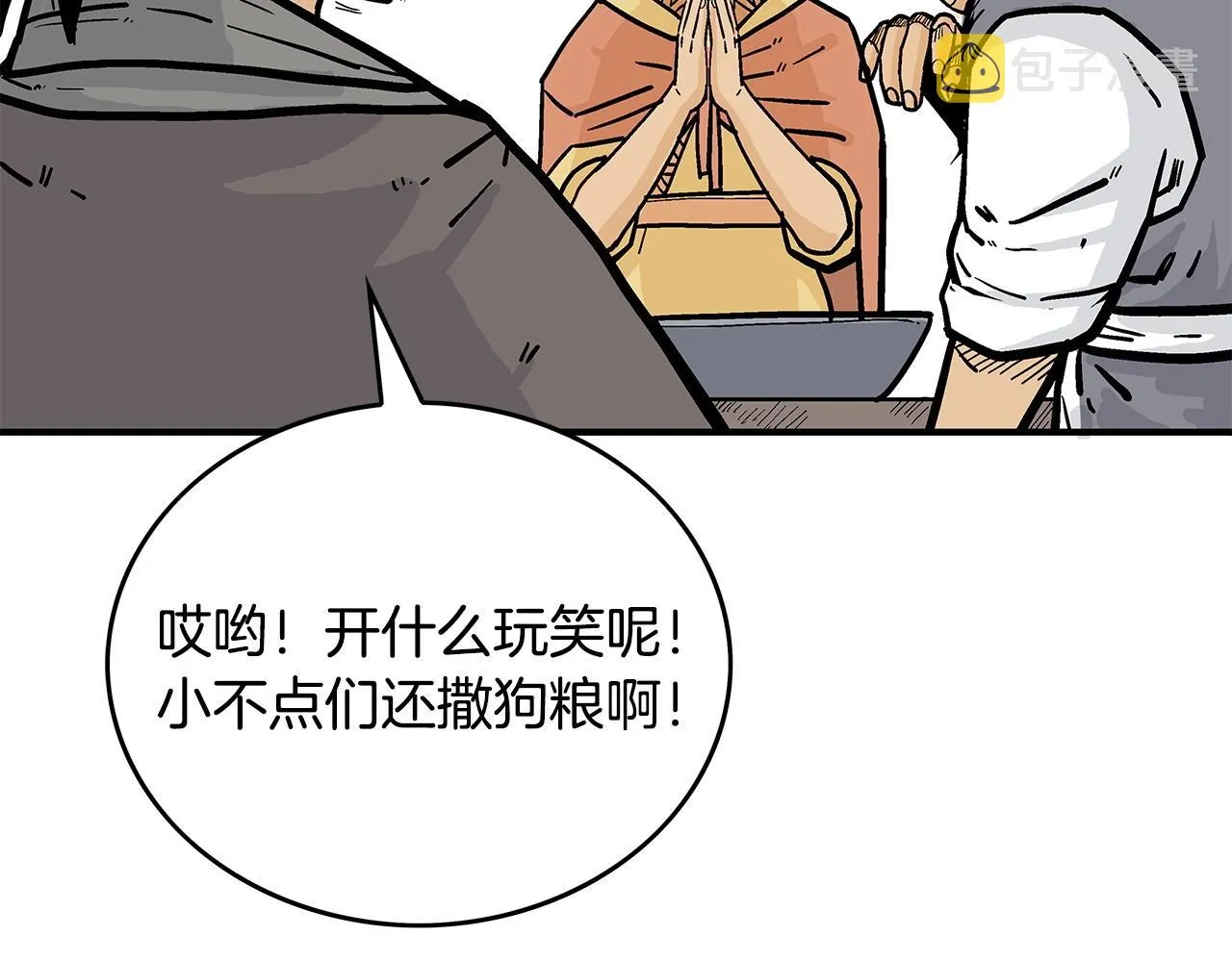 第83话 敬酒不吃吃罚酒！ 第55页