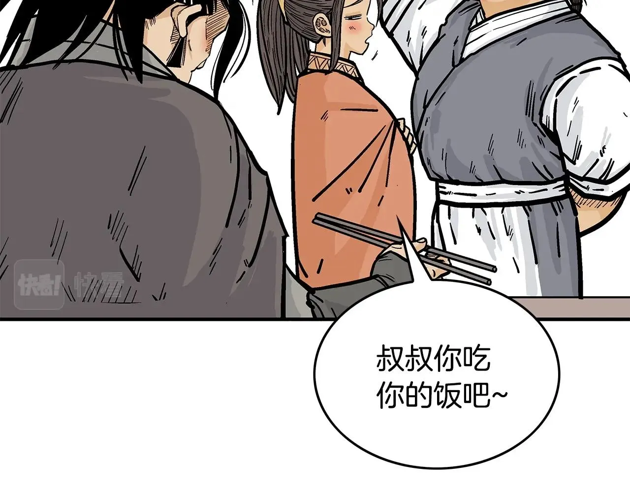 第83话 敬酒不吃吃罚酒！ 第57页