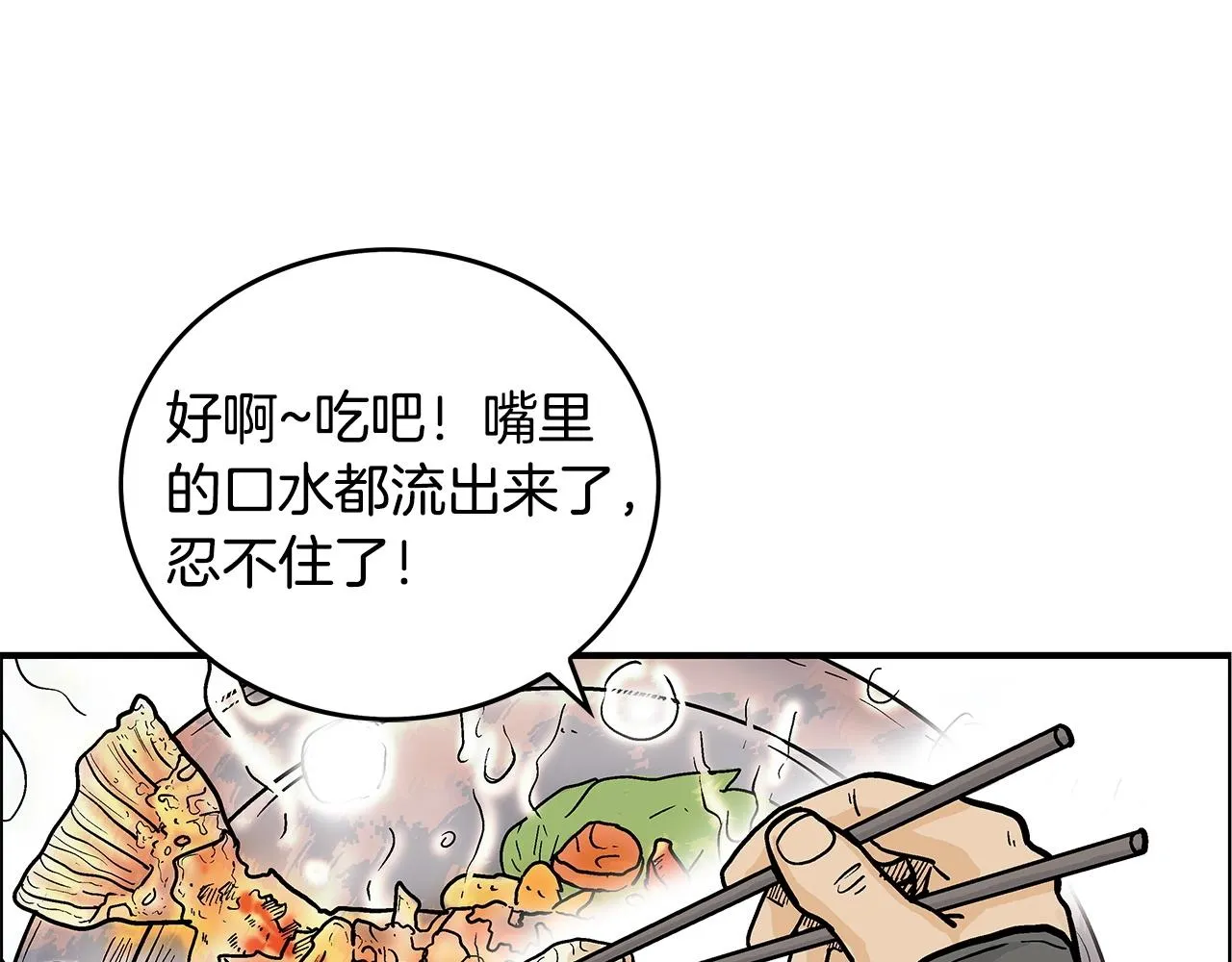 第83话 敬酒不吃吃罚酒！ 第58页