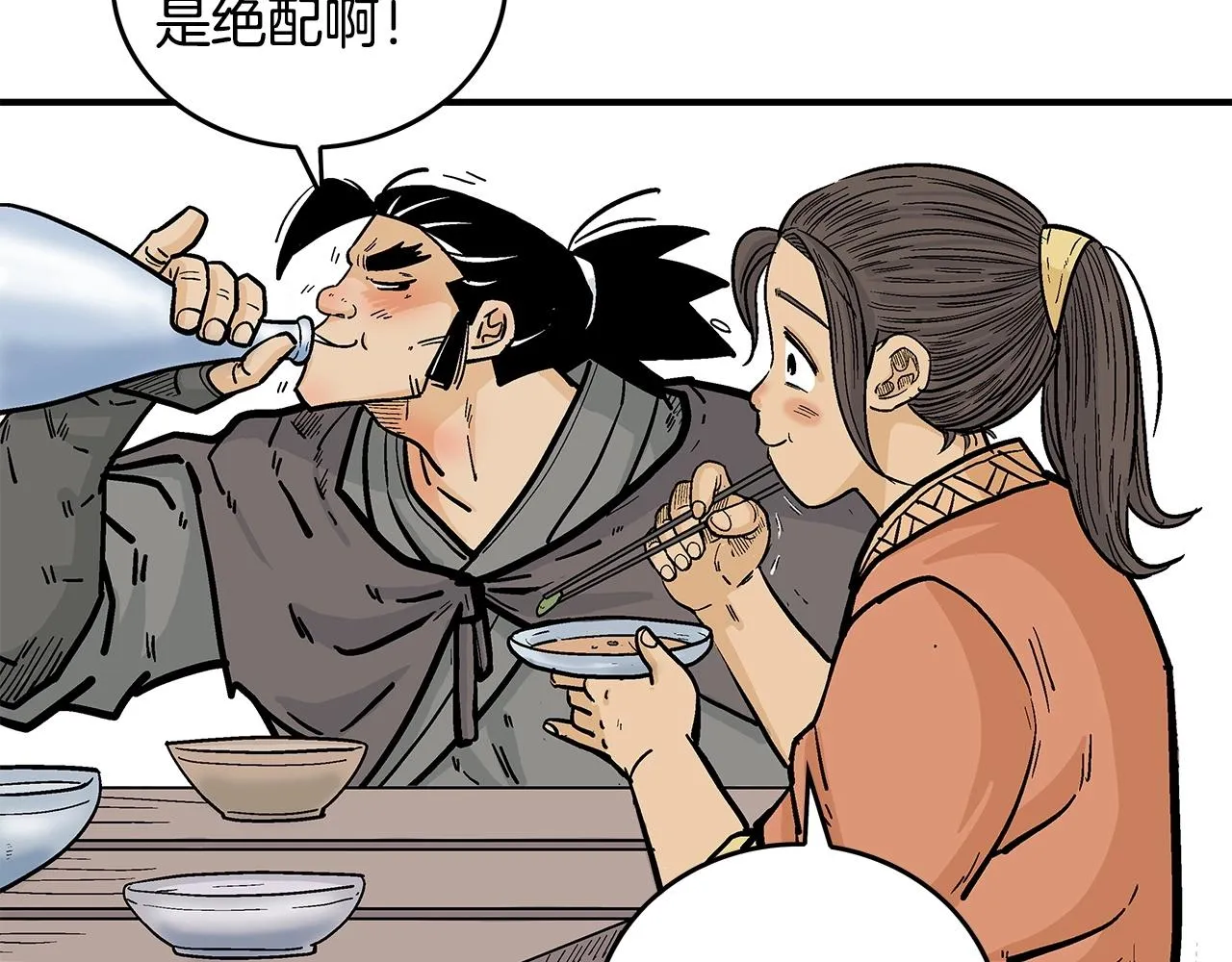 第83话 敬酒不吃吃罚酒！ 第62页