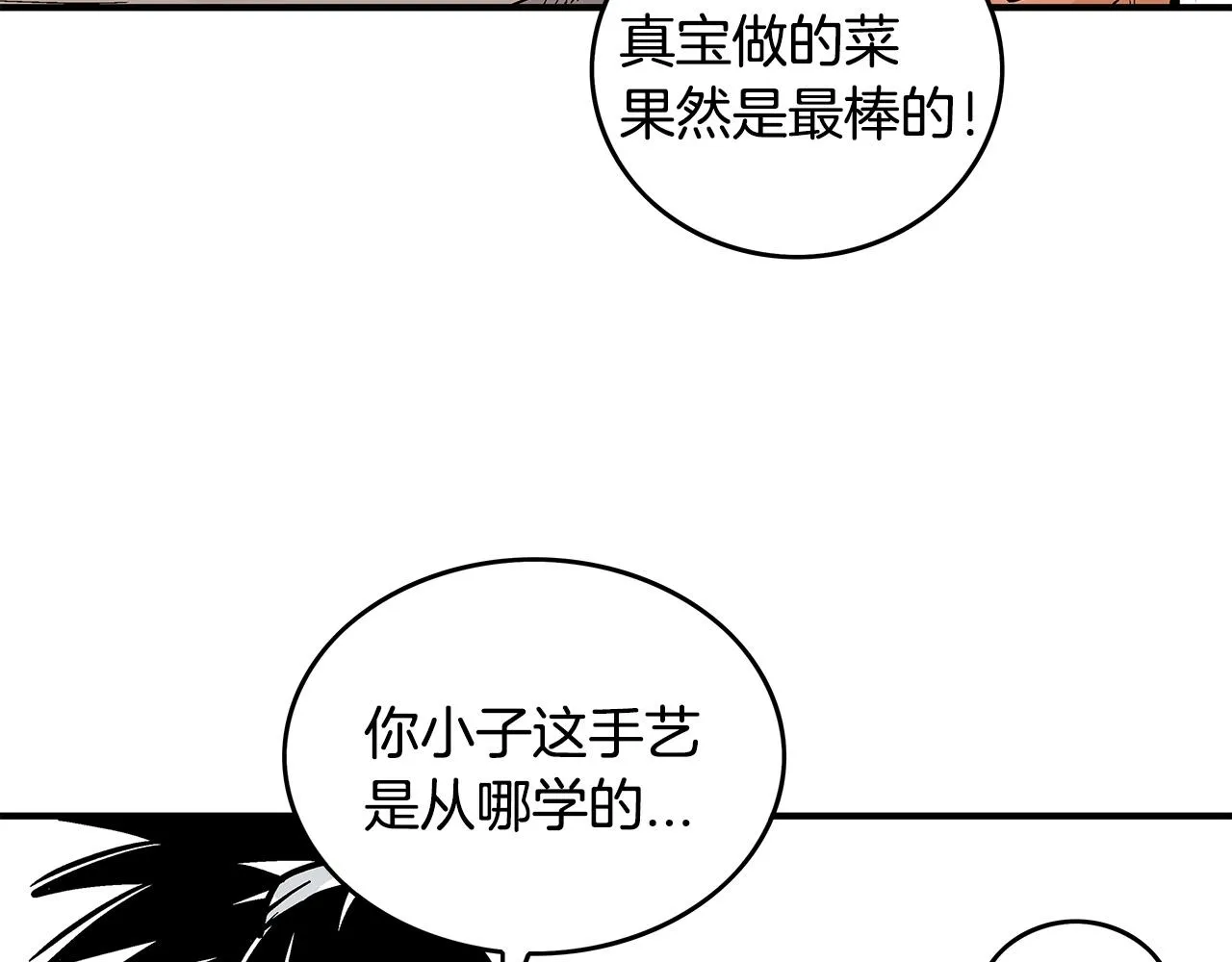 第83话 敬酒不吃吃罚酒！ 第63页