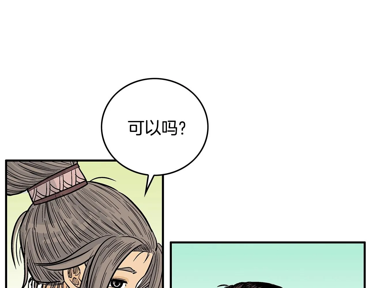 第83话 敬酒不吃吃罚酒！ 第67页