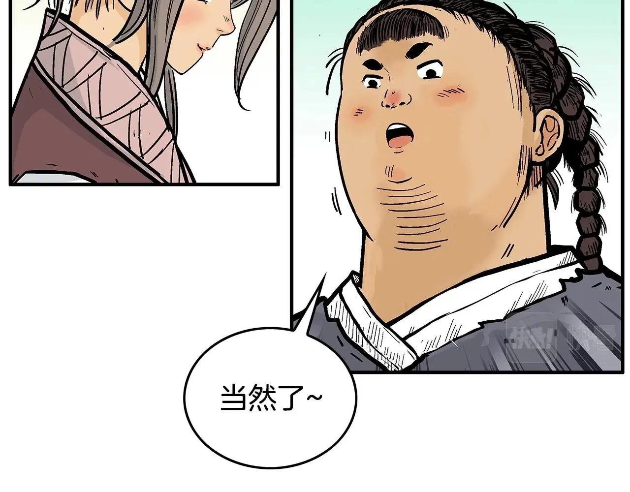 第83话 敬酒不吃吃罚酒！ 第68页