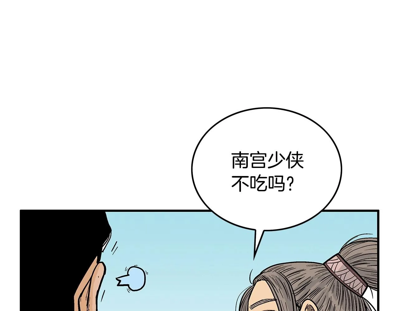 第83话 敬酒不吃吃罚酒！ 第69页