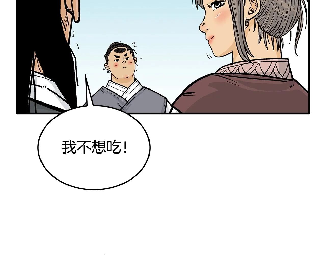 第83话 敬酒不吃吃罚酒！ 第70页