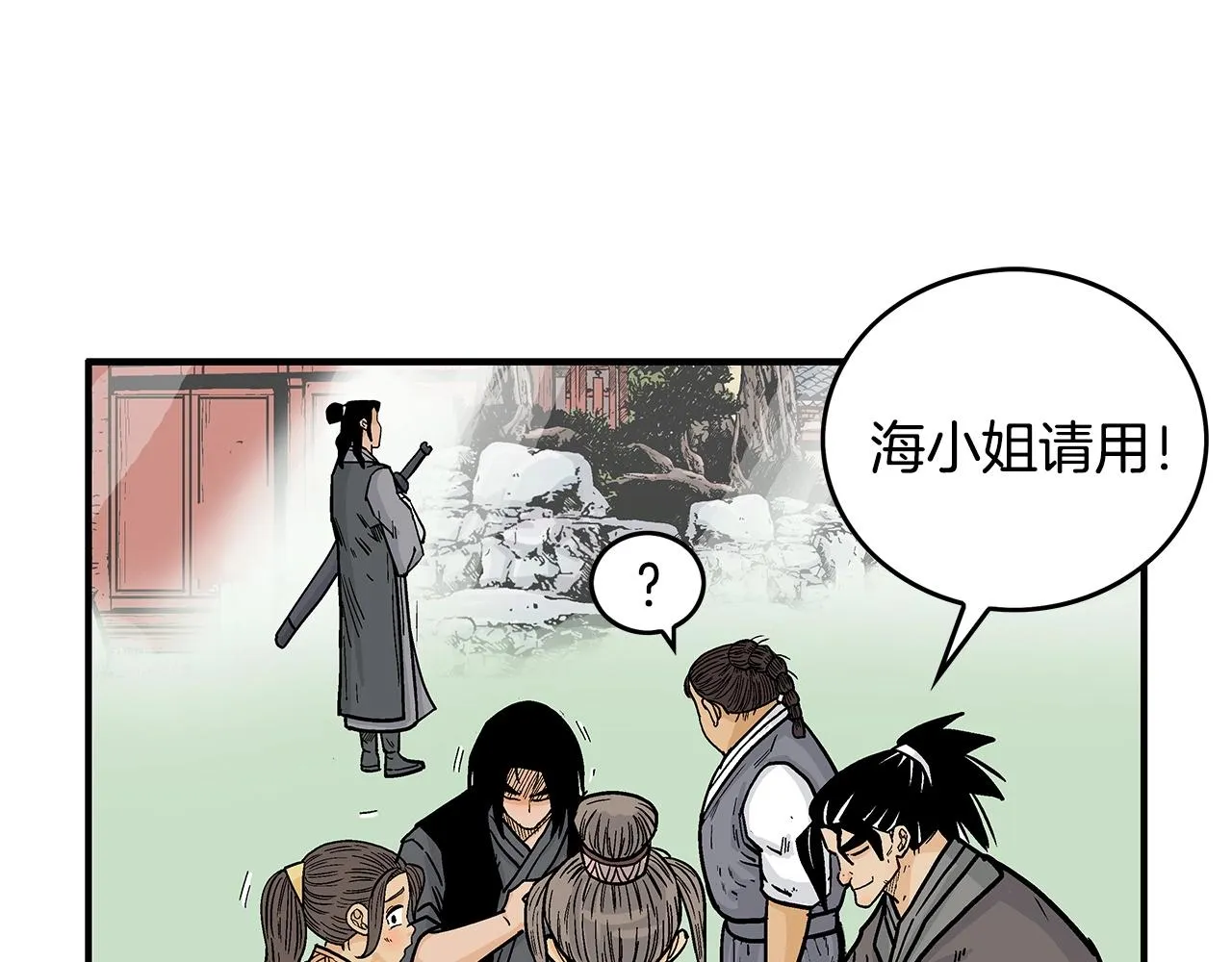 第83话 敬酒不吃吃罚酒！ 第73页