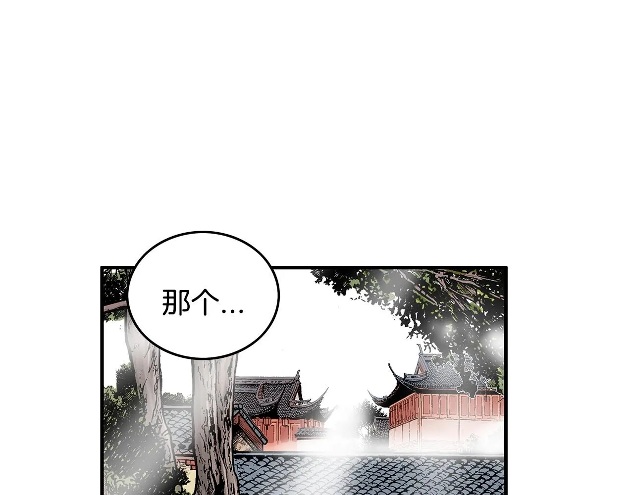 第83话 敬酒不吃吃罚酒！ 第76页