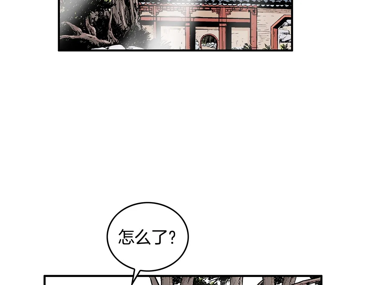 第83话 敬酒不吃吃罚酒！ 第77页