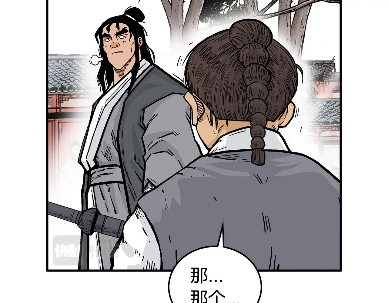 第83话 敬酒不吃吃罚酒！ 第78页