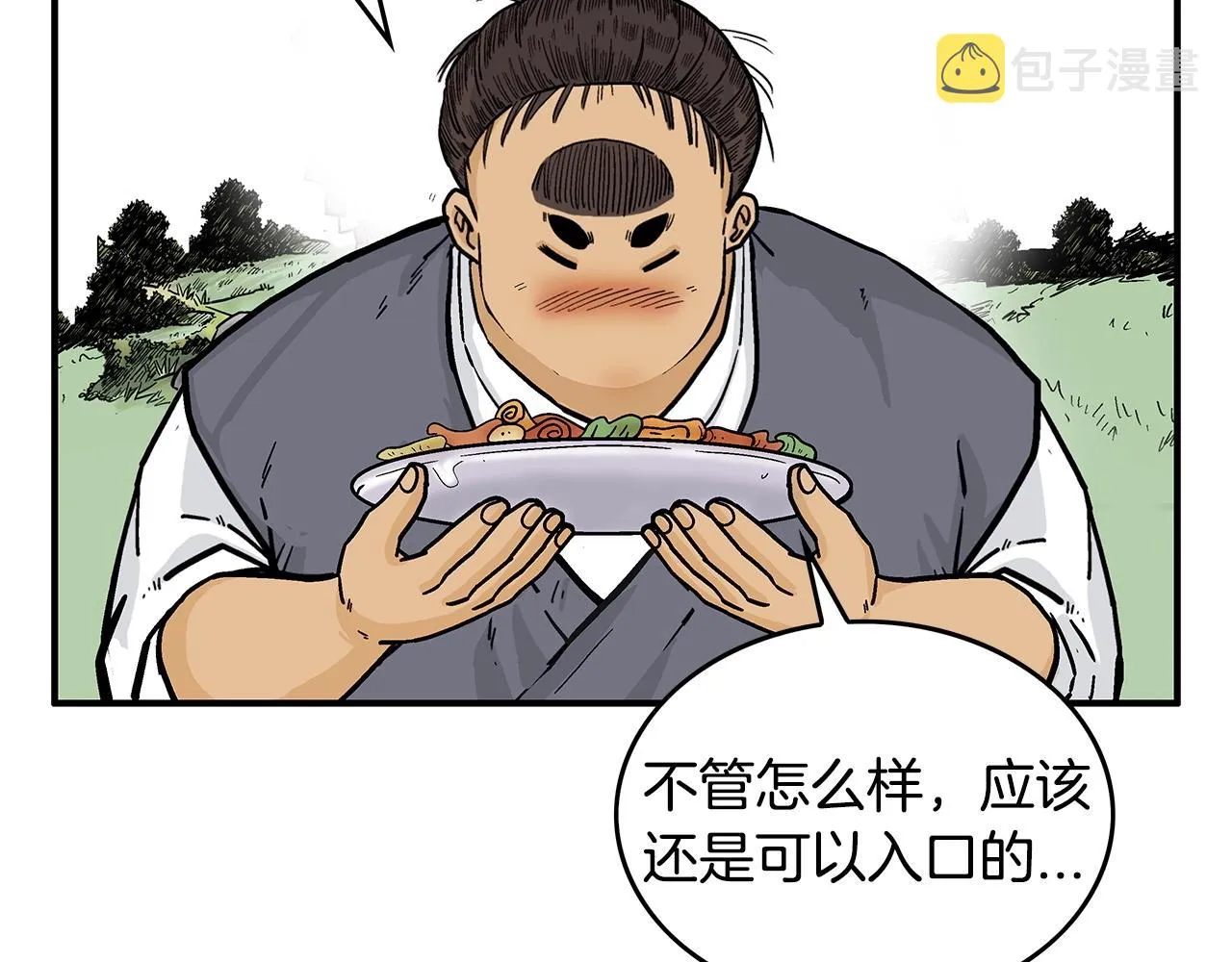 第83话 敬酒不吃吃罚酒！ 第80页