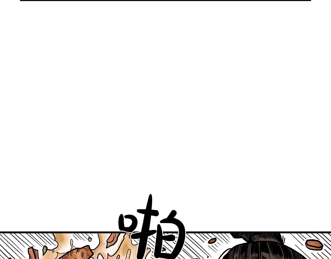 第83话 敬酒不吃吃罚酒！ 第83页