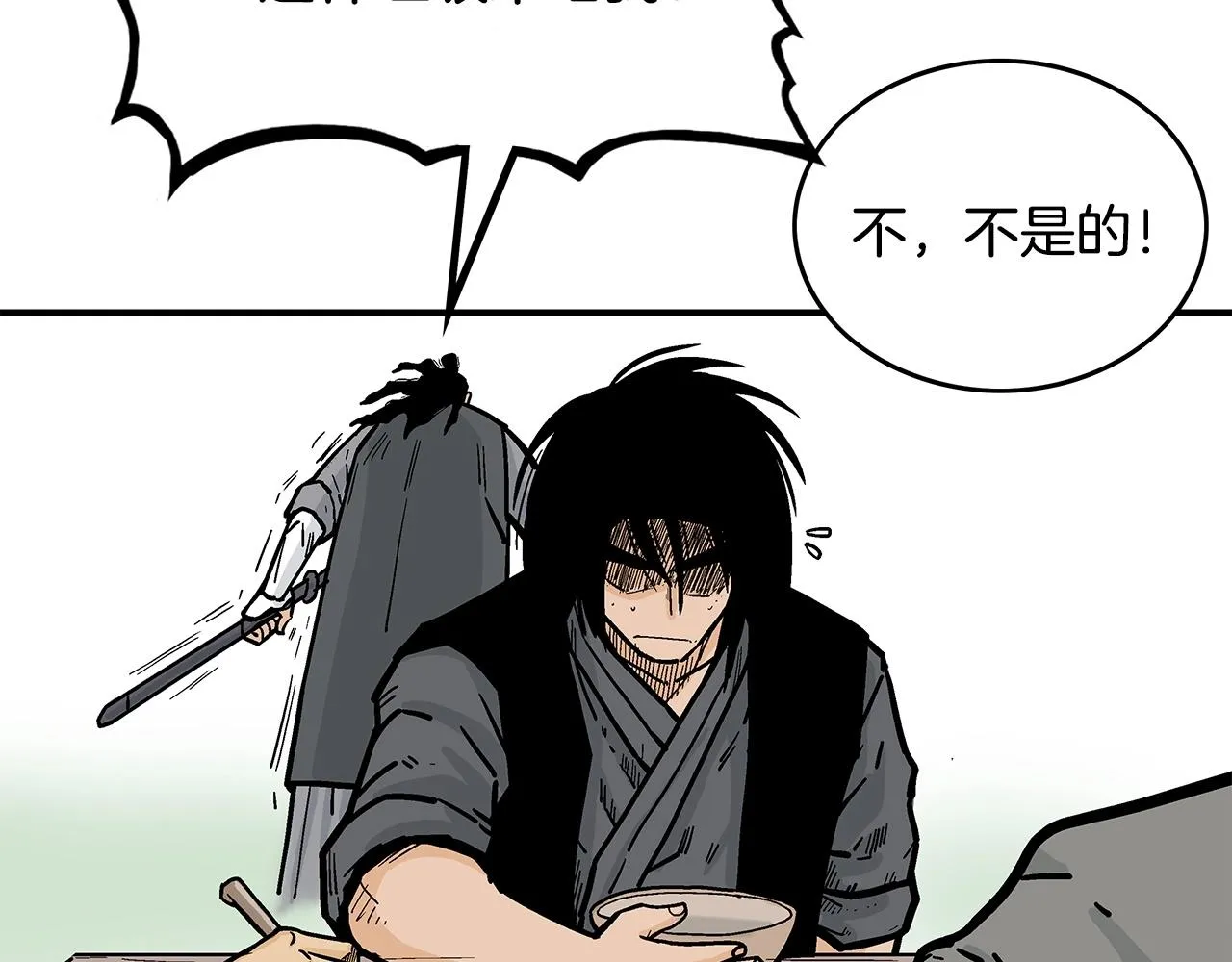 第83话 敬酒不吃吃罚酒！ 第90页