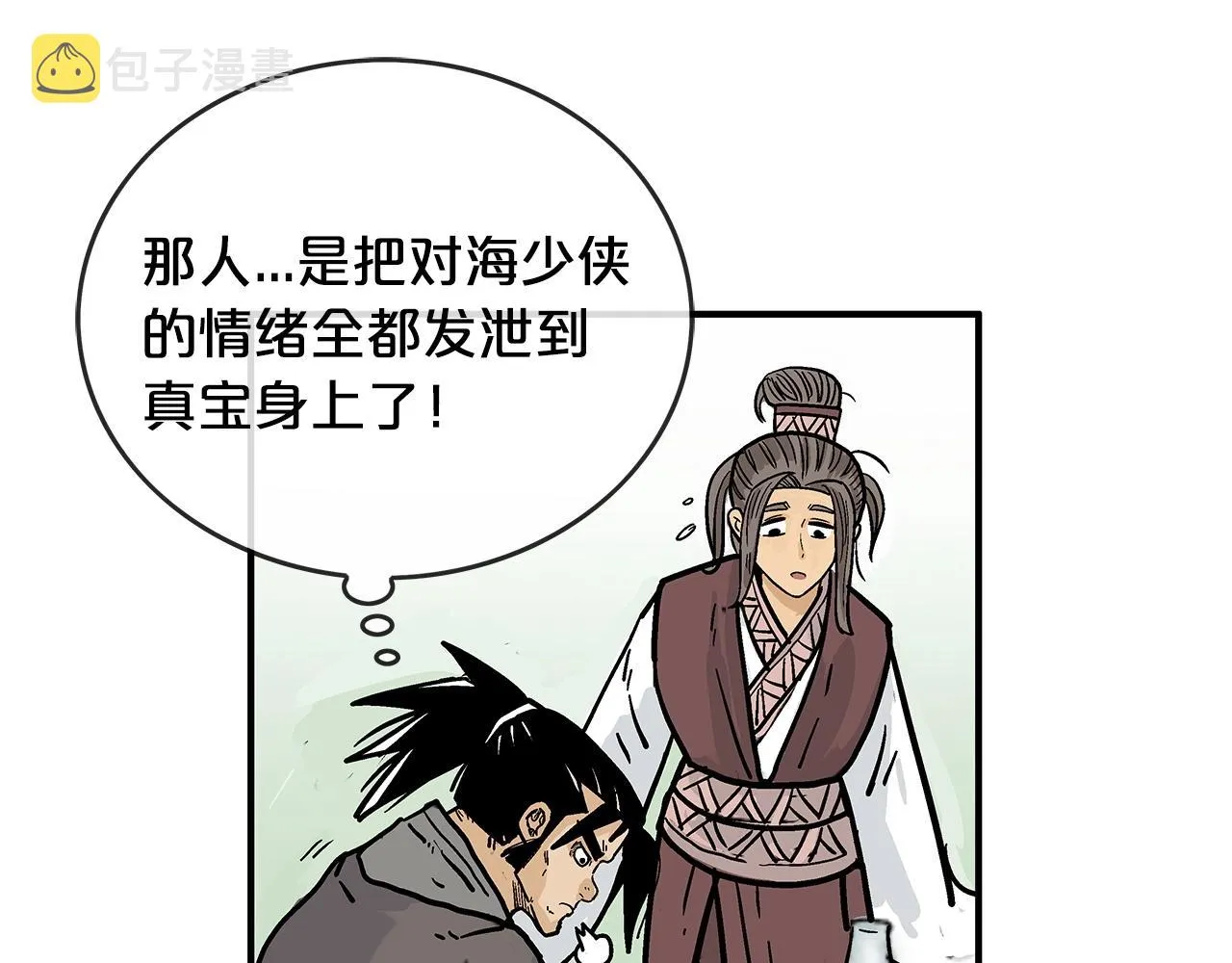 第83话 敬酒不吃吃罚酒！ 第100页