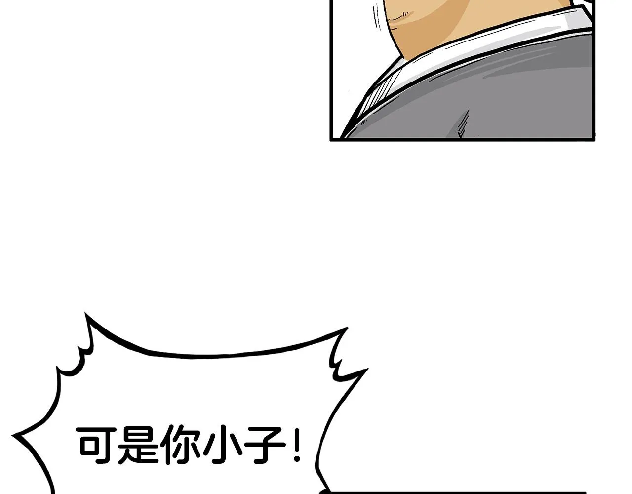 第83话 敬酒不吃吃罚酒！ 第103页