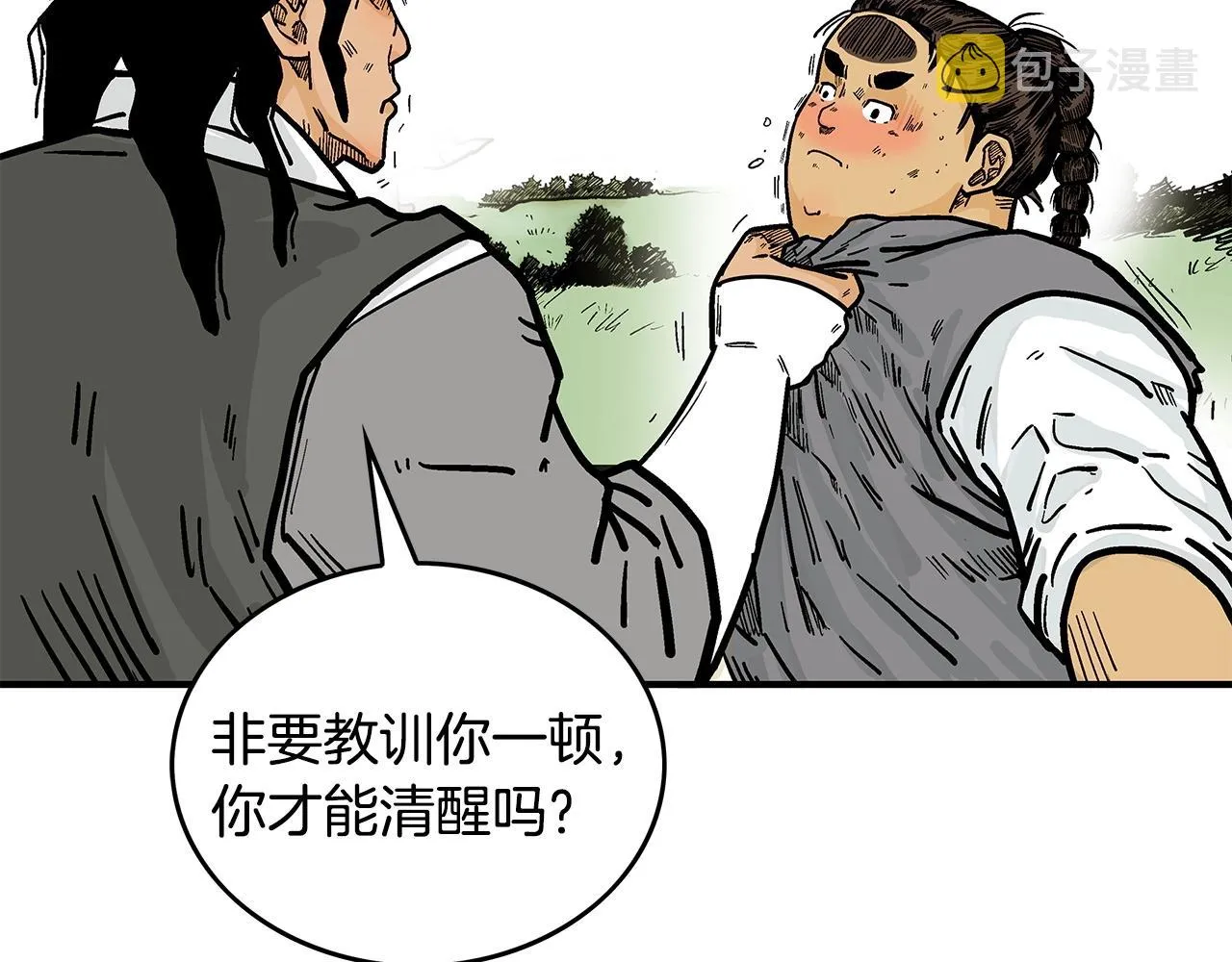 第83话 敬酒不吃吃罚酒！ 第106页