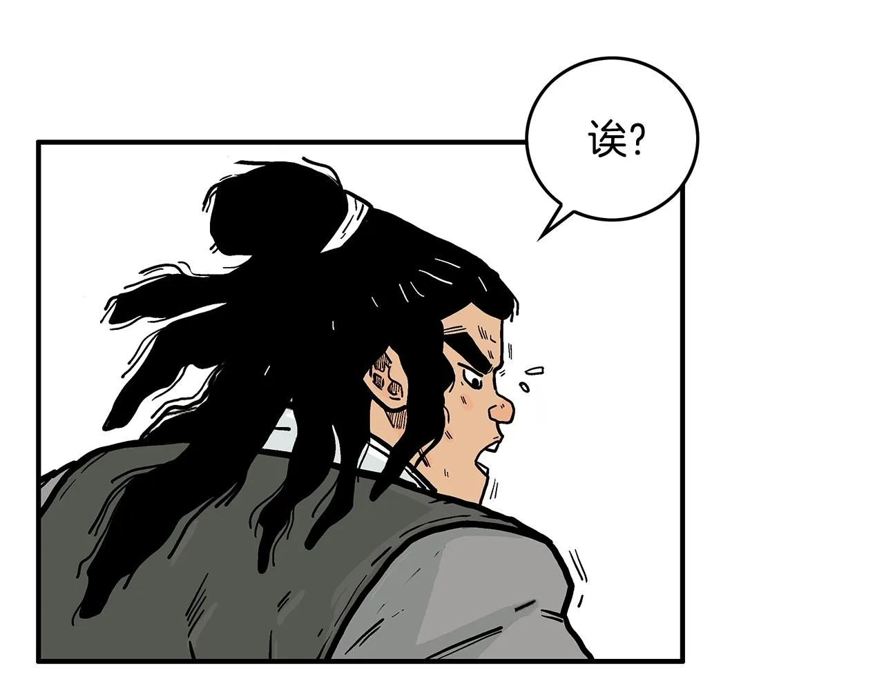 第83话 敬酒不吃吃罚酒！ 第109页