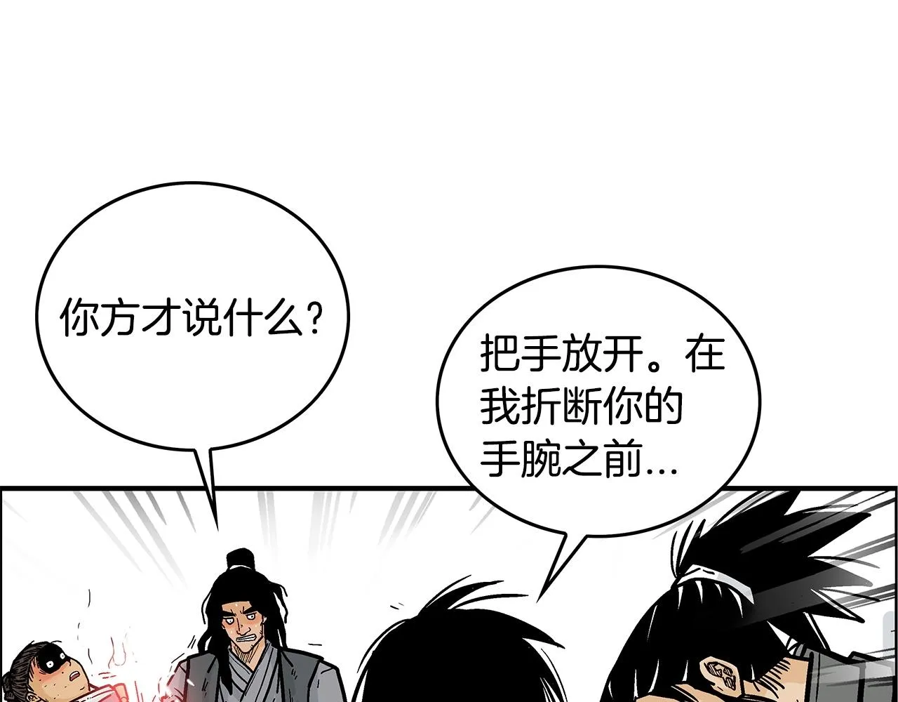 第83话 敬酒不吃吃罚酒！ 第114页