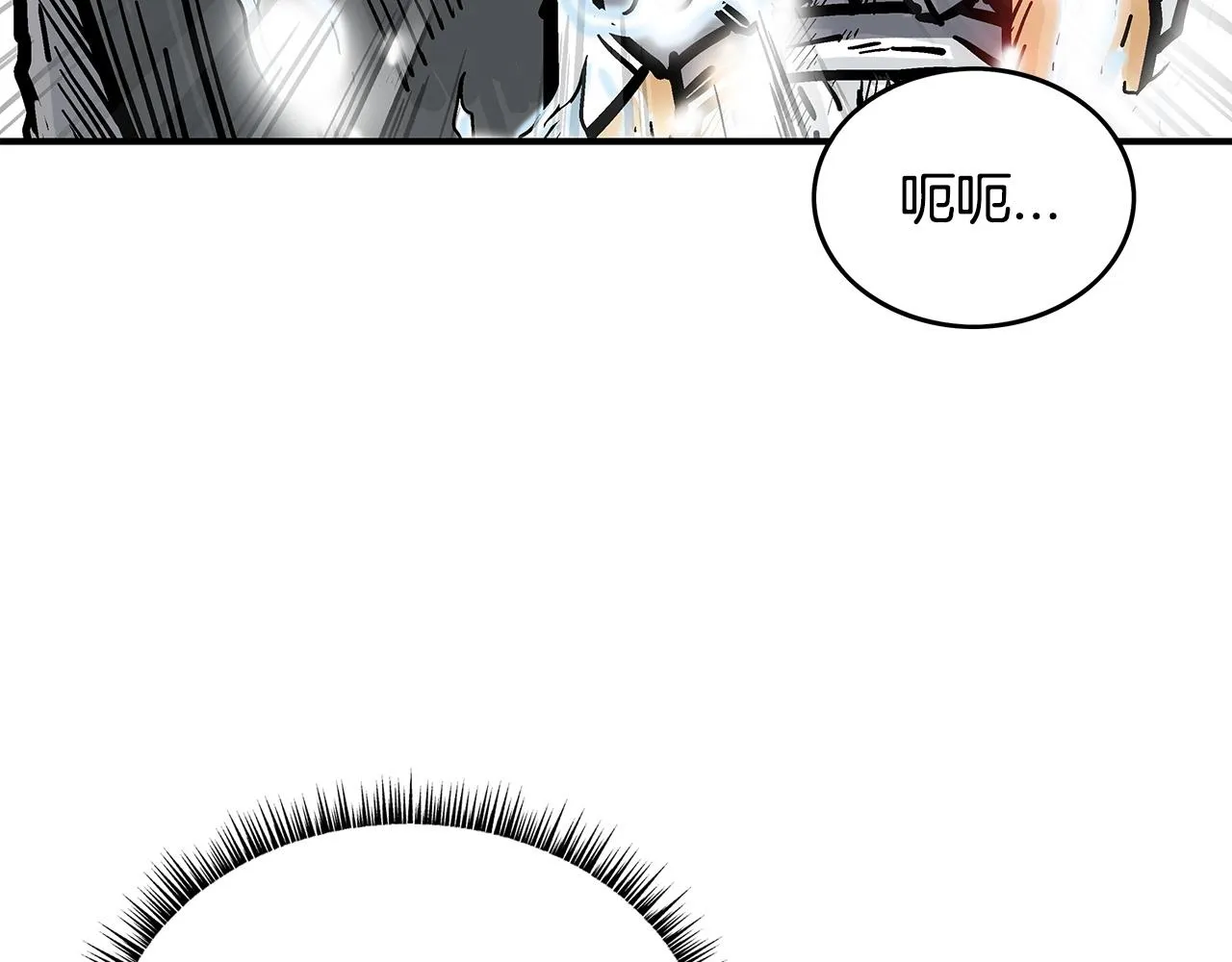 第83话 敬酒不吃吃罚酒！ 第119页