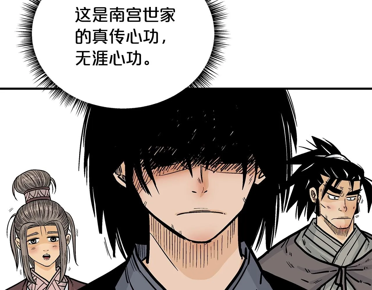 第83话 敬酒不吃吃罚酒！ 第120页
