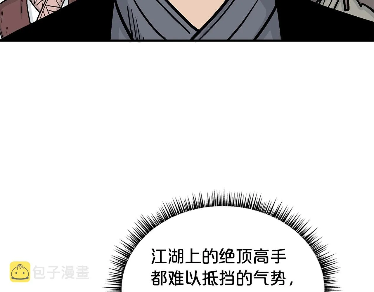 第83话 敬酒不吃吃罚酒！ 第121页