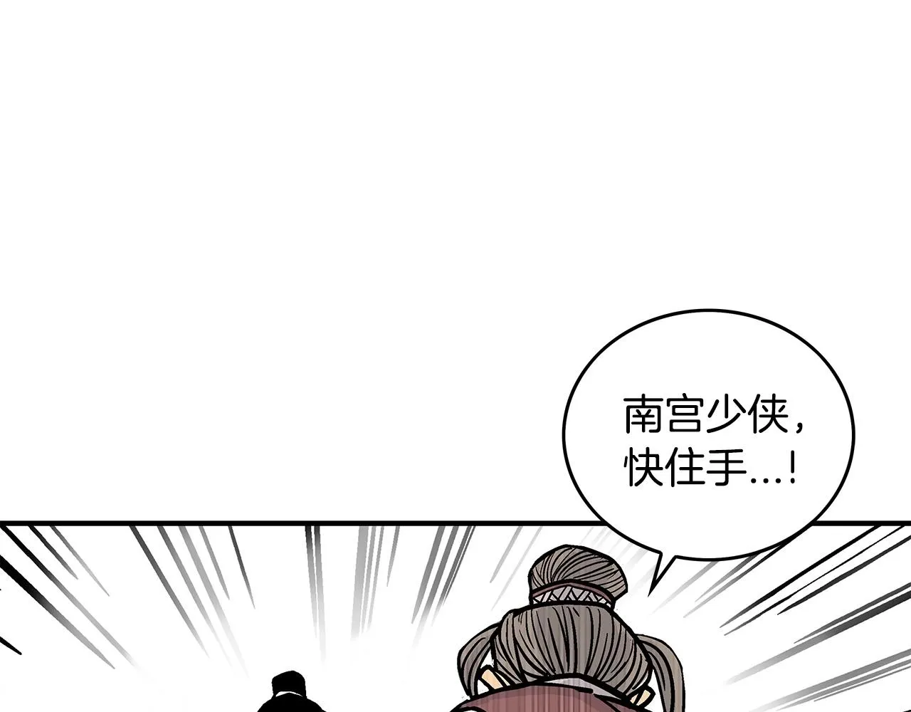 第83话 敬酒不吃吃罚酒！ 第123页