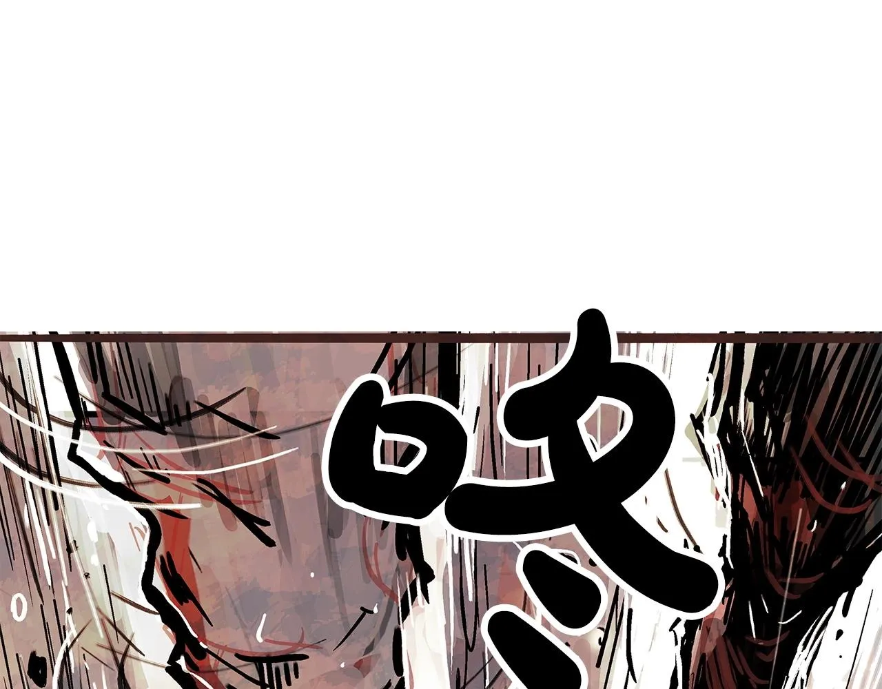 第83话 敬酒不吃吃罚酒！ 第126页