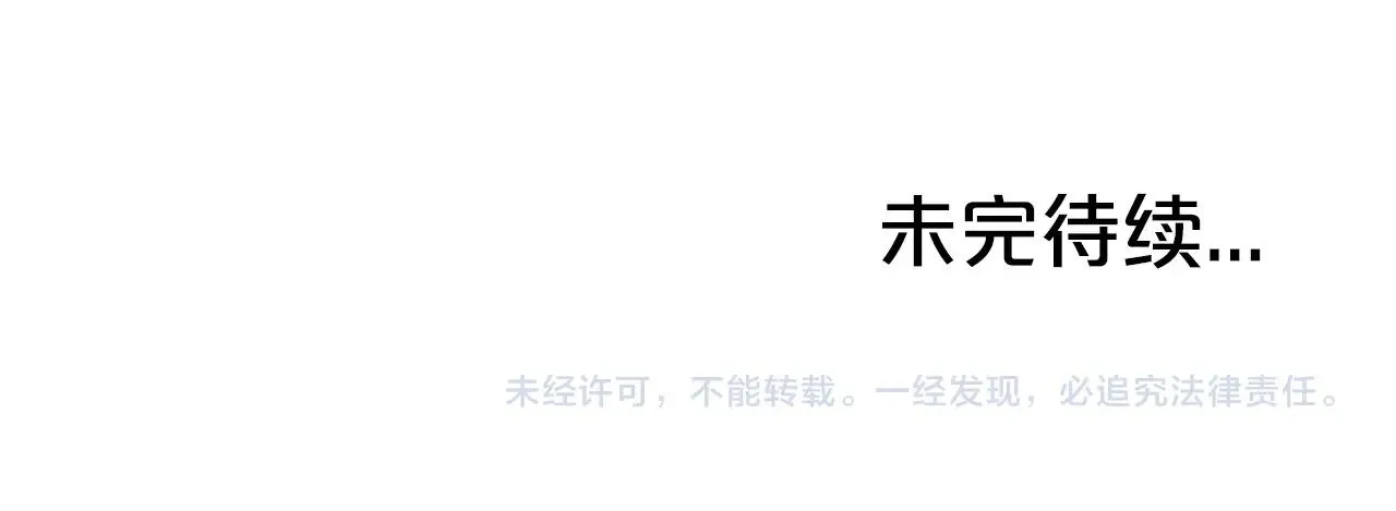 第83话 敬酒不吃吃罚酒！ 第131页