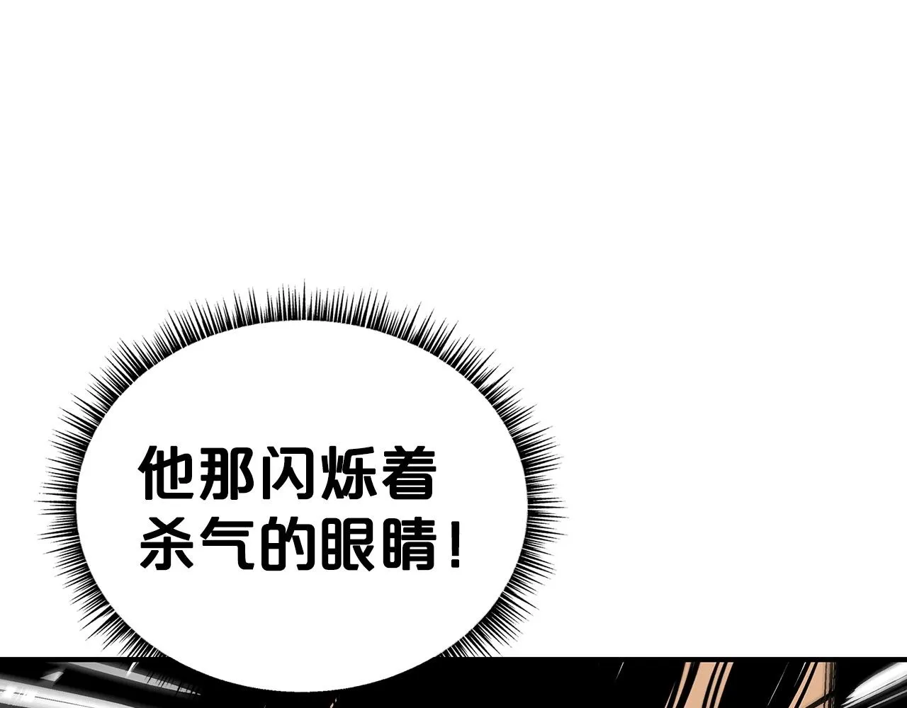 第88话 记住我！ 第6页
