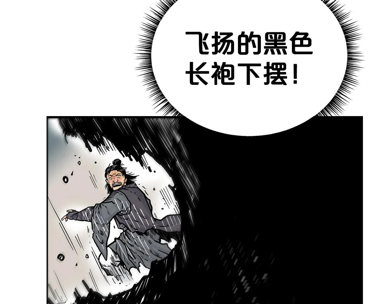 第88话 记住我！ 第8页