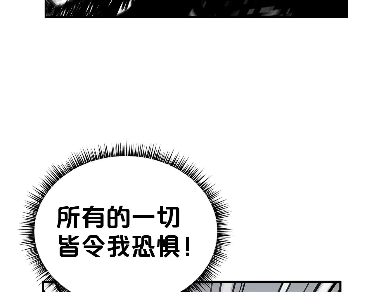 第88话 记住我！ 第9页