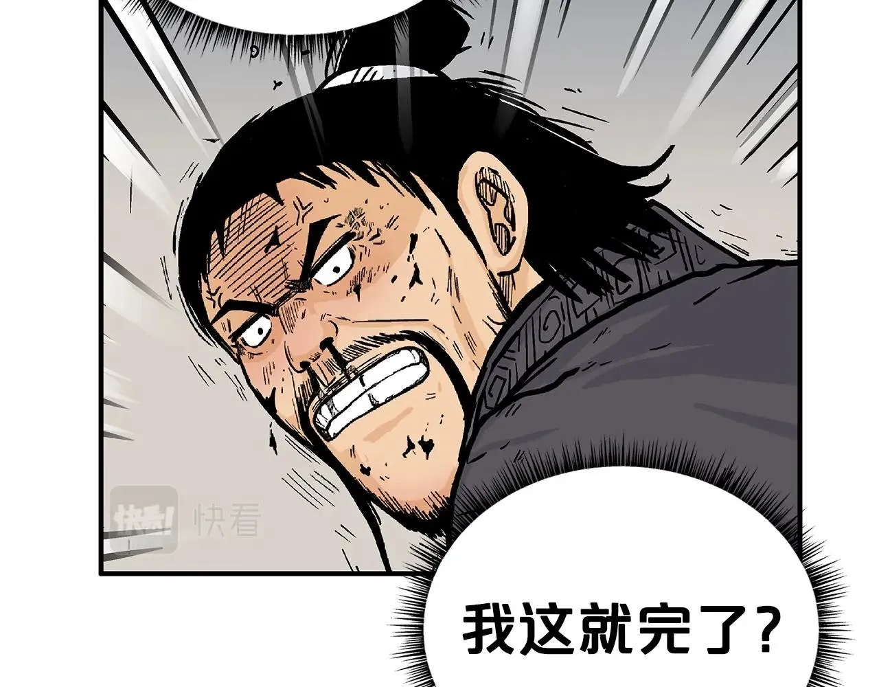 第88话 记住我！ 第10页