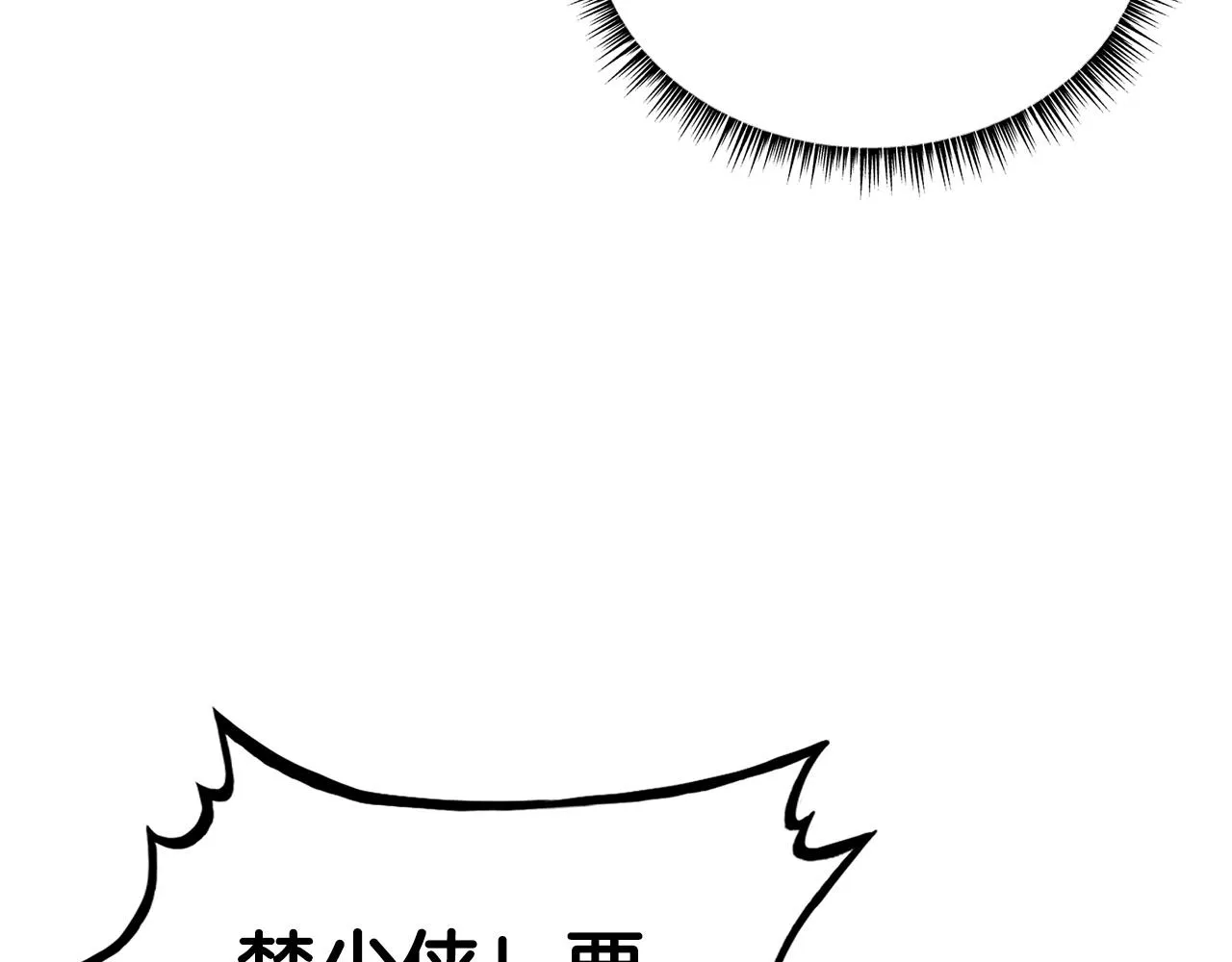第88话 记住我！ 第11页