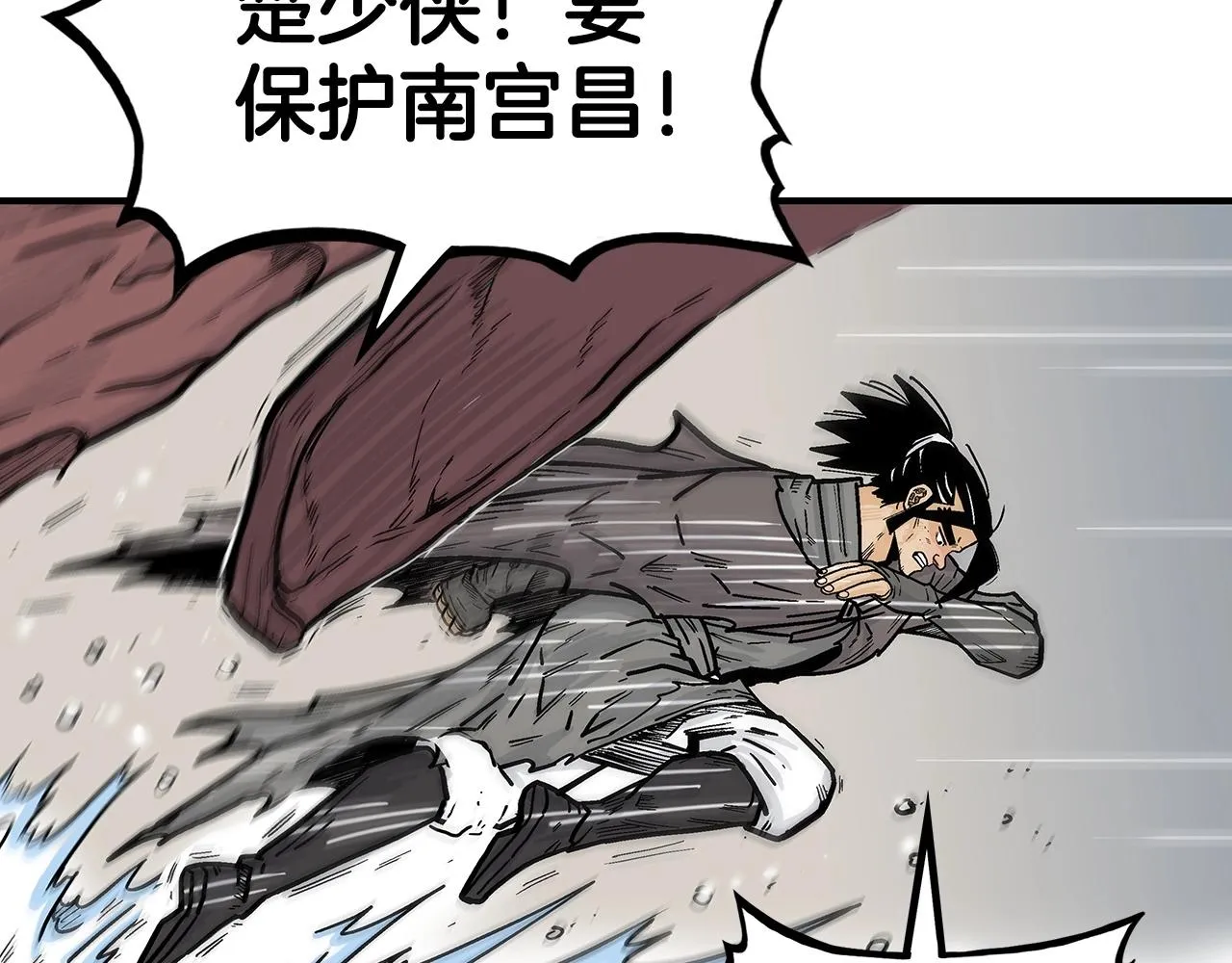 第88话 记住我！ 第12页