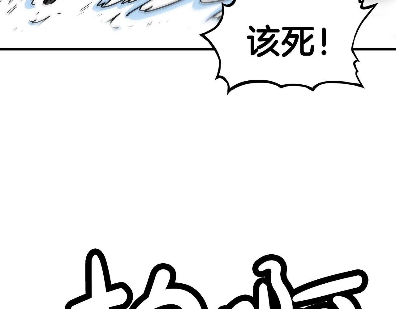 第88话 记住我！ 第13页