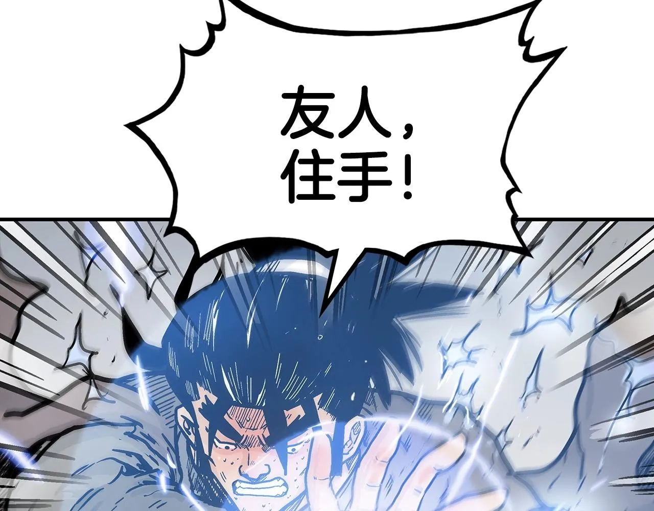 第88话 记住我！ 第16页