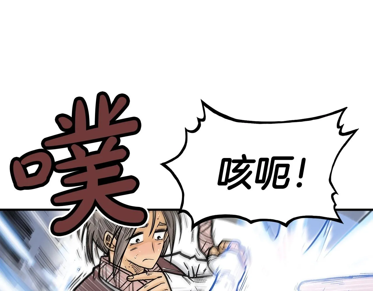 第88话 记住我！ 第21页